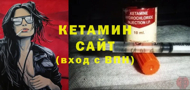 КЕТАМИН ketamine  Александровск 