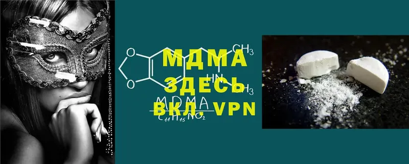 MDMA кристаллы  что такое   Александровск 